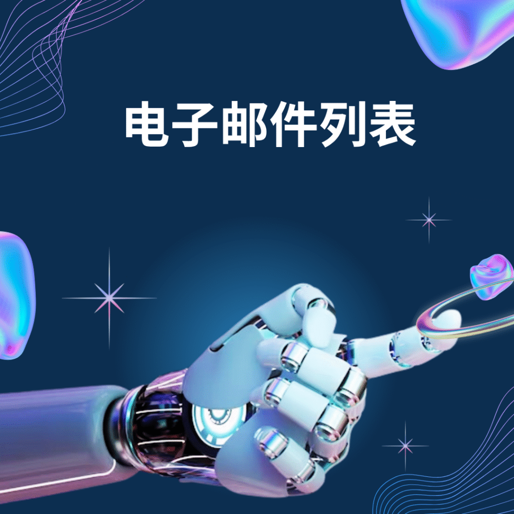 Mailchimp 高级细分