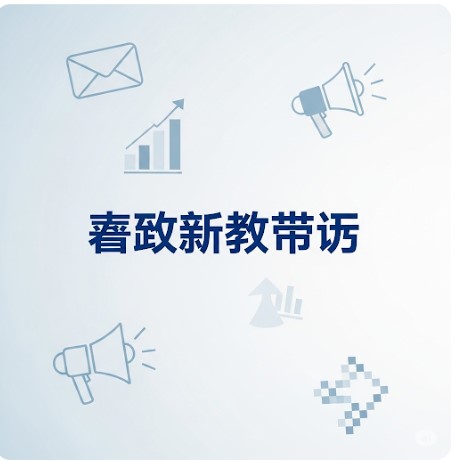 邮件列表服务