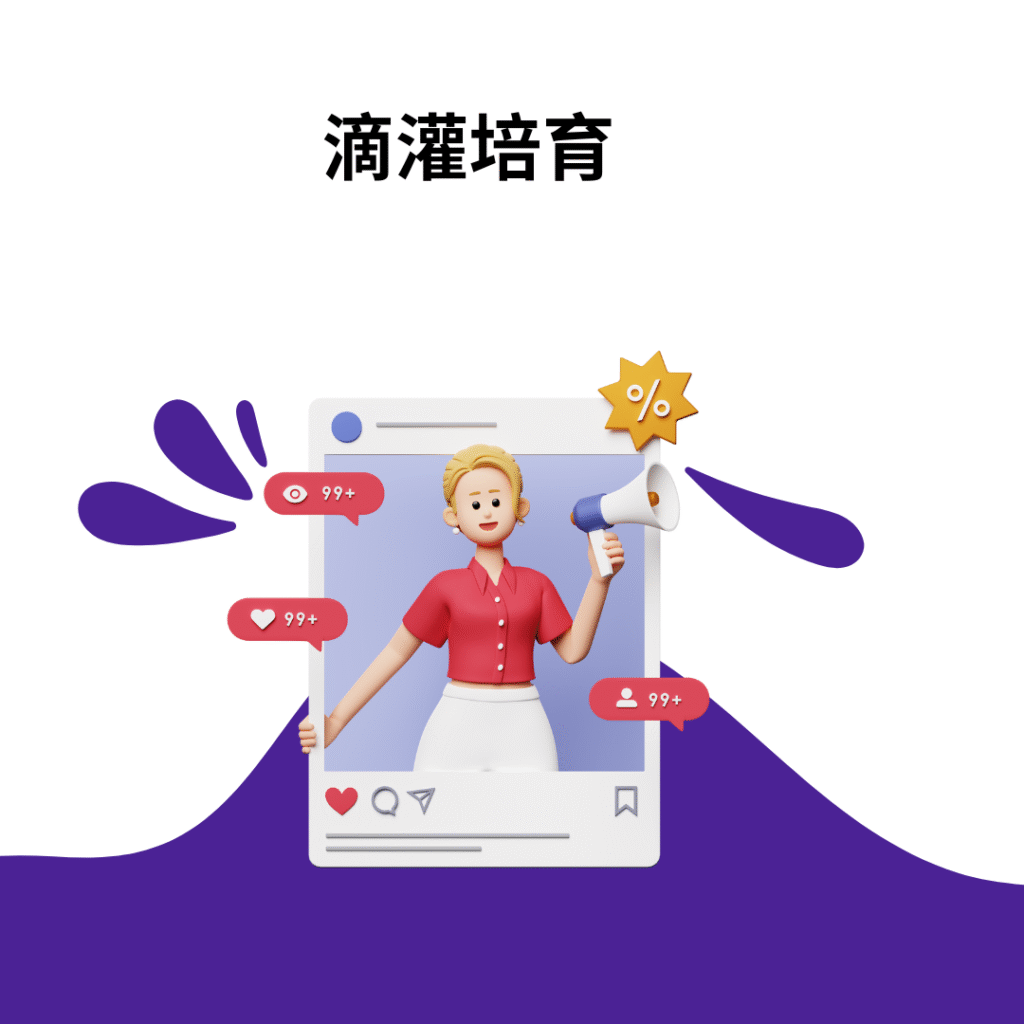 滴灌培育